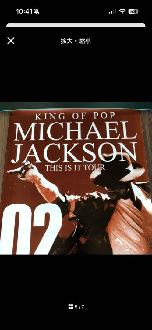 マイケルジャクソン THIS IS IT O2 ツアー ライブ会場用ポスター