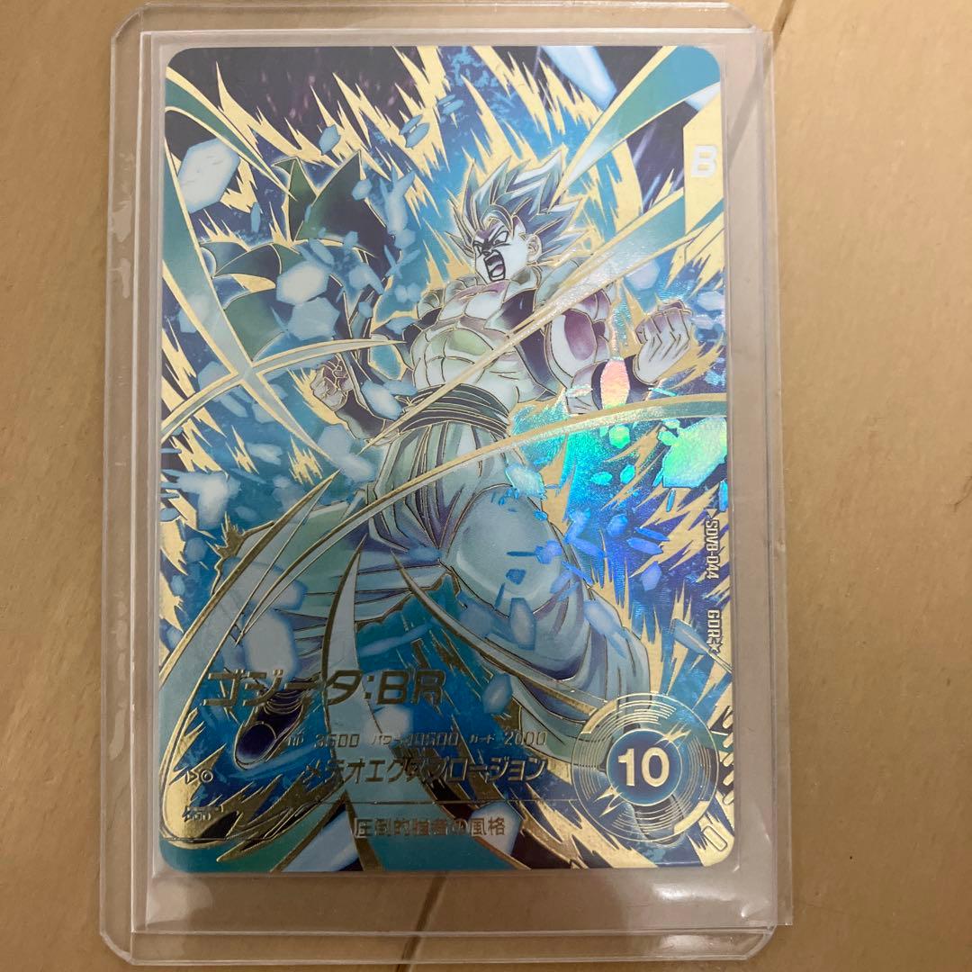 ドラゴンボールスーパーダイバーズ ゴジータ:BR パラレル SDV8-0