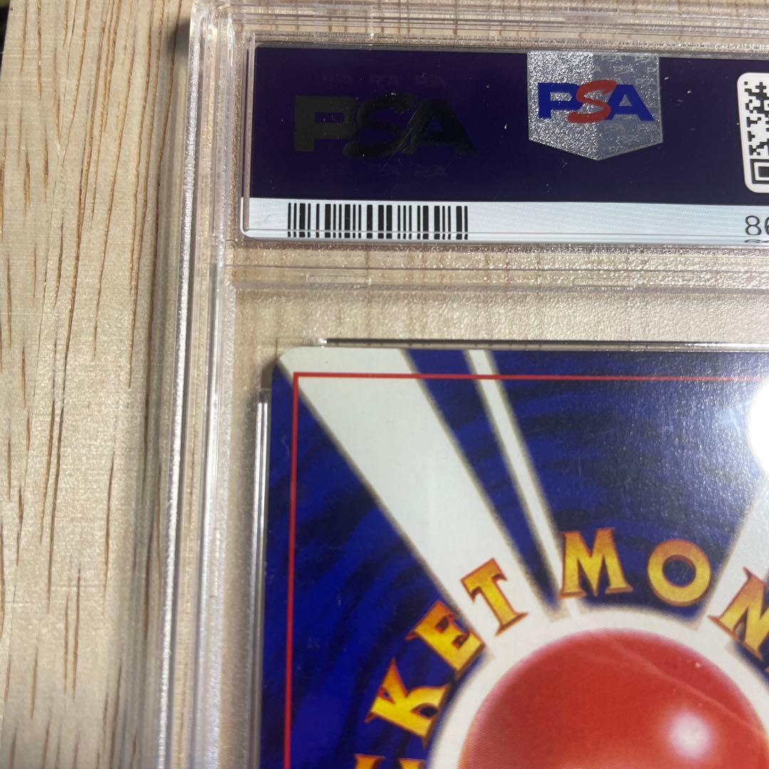 PSA5 ゲンガー 旧裏 通信ゲンガー　通信進化キャンペーン　厳選　キズを説明に