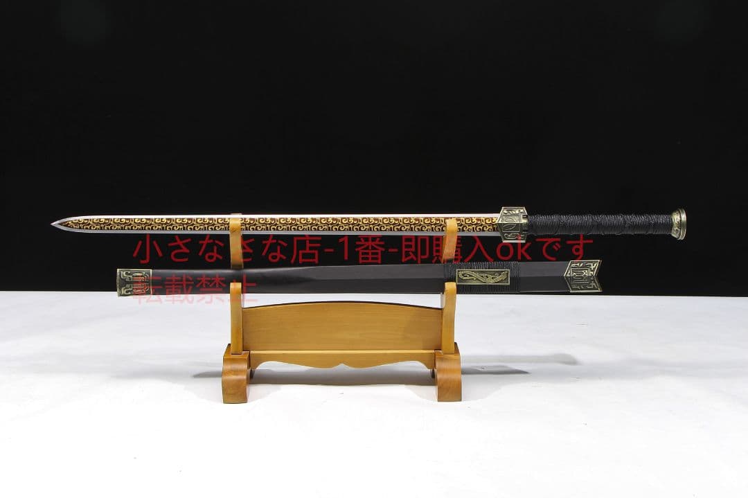 天罡漢剣オタマジャクシ紋高マンガン鋼 古兵器 武具 刀装具 日本刀 模造刀居合刀