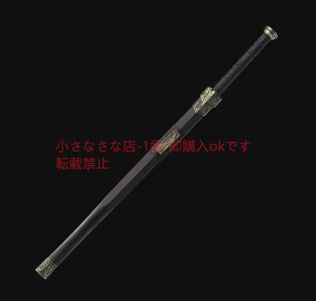 天罡漢剣オタマジャクシ紋高マンガン鋼 古兵器 武具 刀装具 日本刀 模造刀居合刀