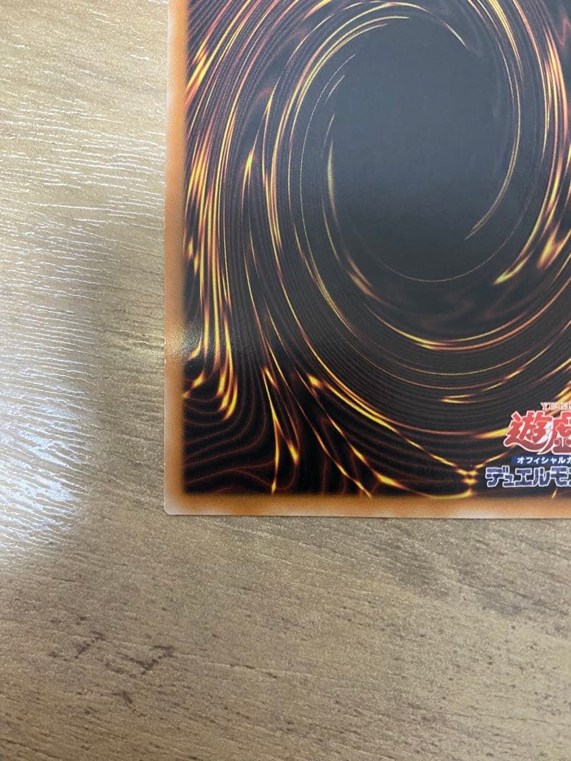 [希少] 遊戯王　No92偽骸神龍ハートアースドラゴン　繁体字　シークレット