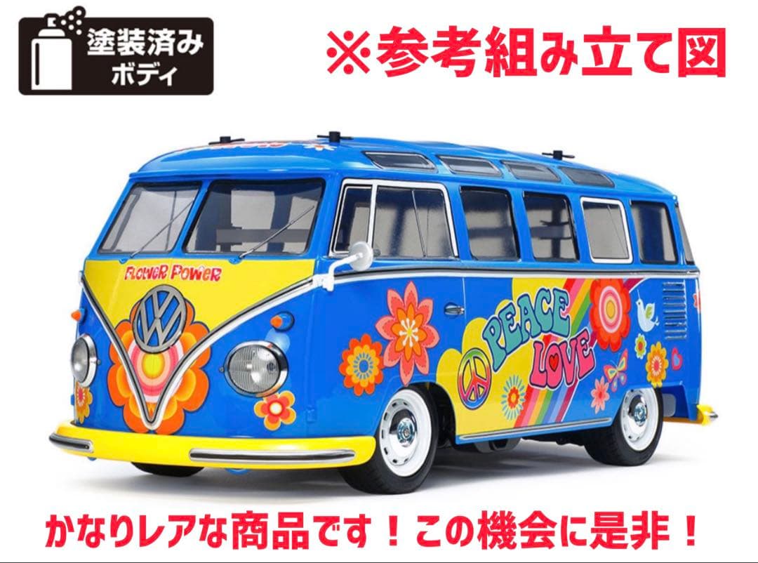 タミヤ フォルクスワーゲンタイプ2 フラワーパワー　新品！ワーゲンバス