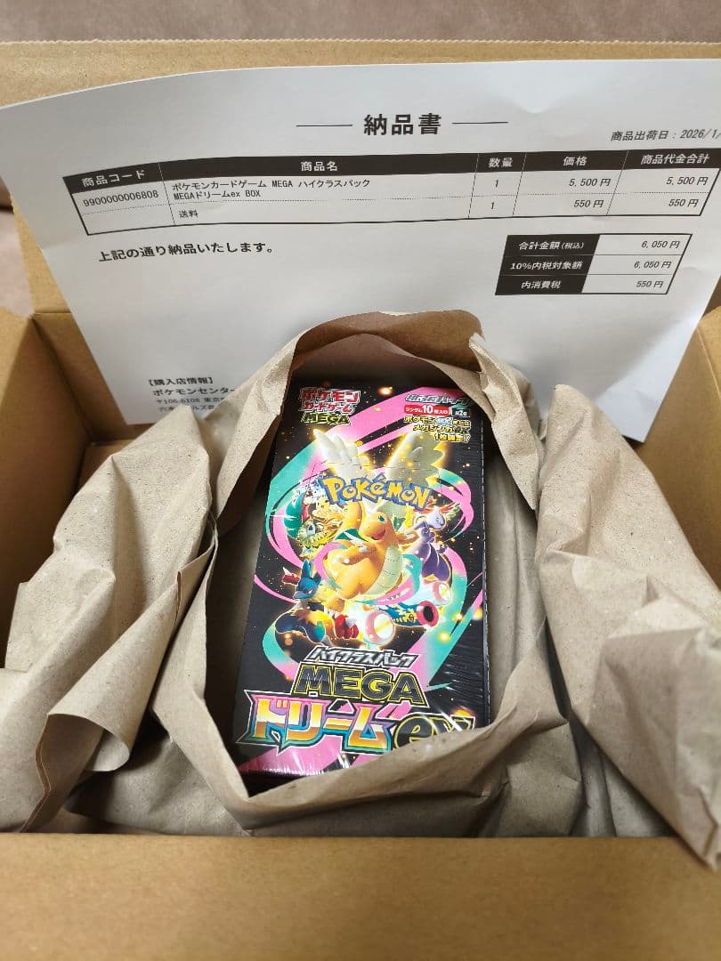 ポケモンカード ハイクラスパック MEGAドリームex BOX シュリンク付き