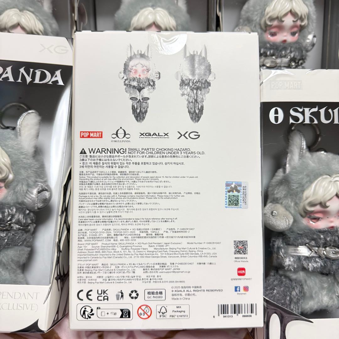 日本限定　SKULLPANDA XG スカルパンダ XGぬいぐるペンダント 8点