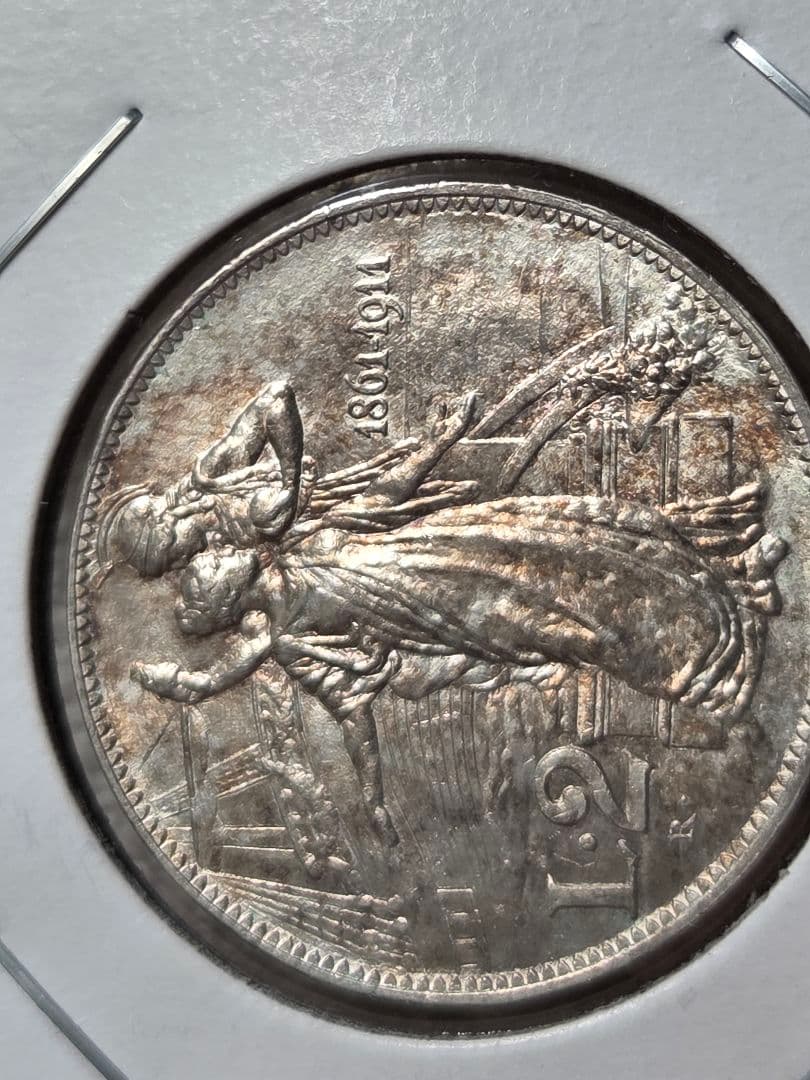 (稀少)イタリア　ヴィットリオ エマヌエル3世　王国100周年記念　2リレ銀貨