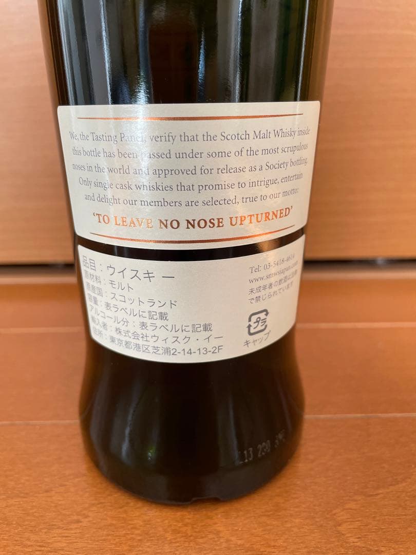 SMWS 25.64 （閉鎖）ローズバンク 22年