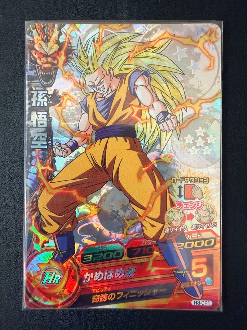 ぱ*ま様 ドラゴンボールヒーローズ 旧弾 CP