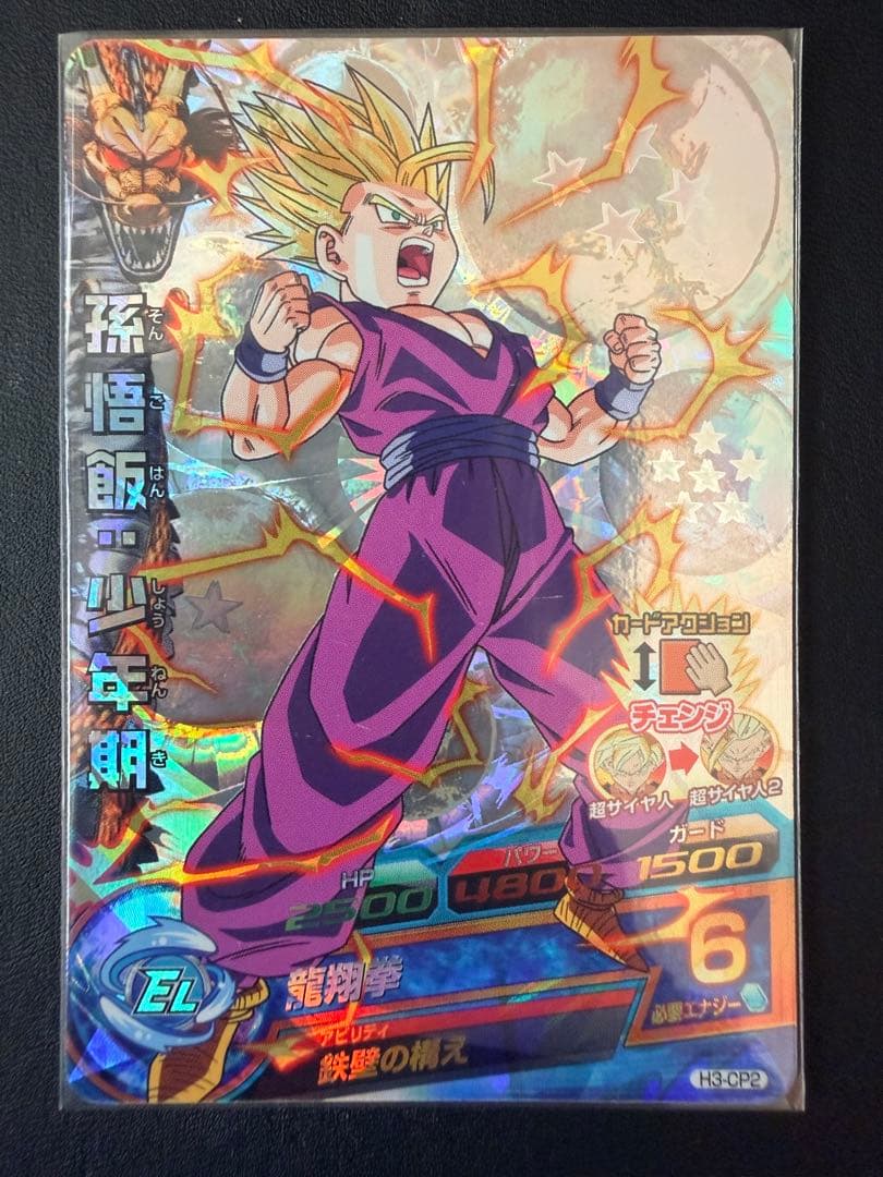 ぱ*ま様 ドラゴンボールヒーローズ 旧弾 CP