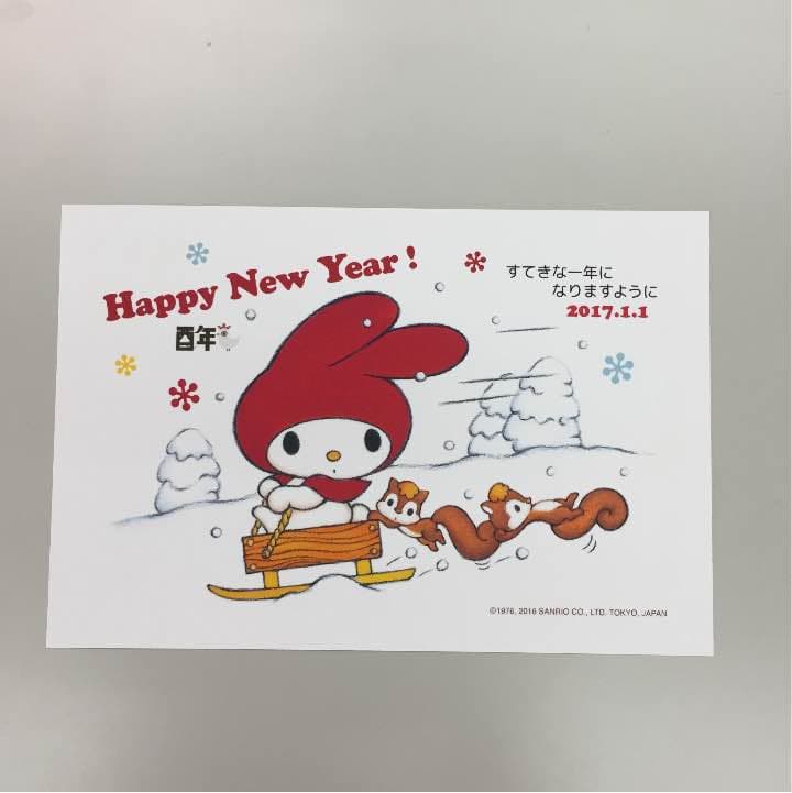 年賀状印刷  1枚85円