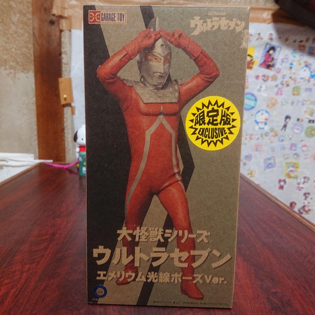 エクスプラス限定/ウルトラセブン エメリウム光線ポーズVer.