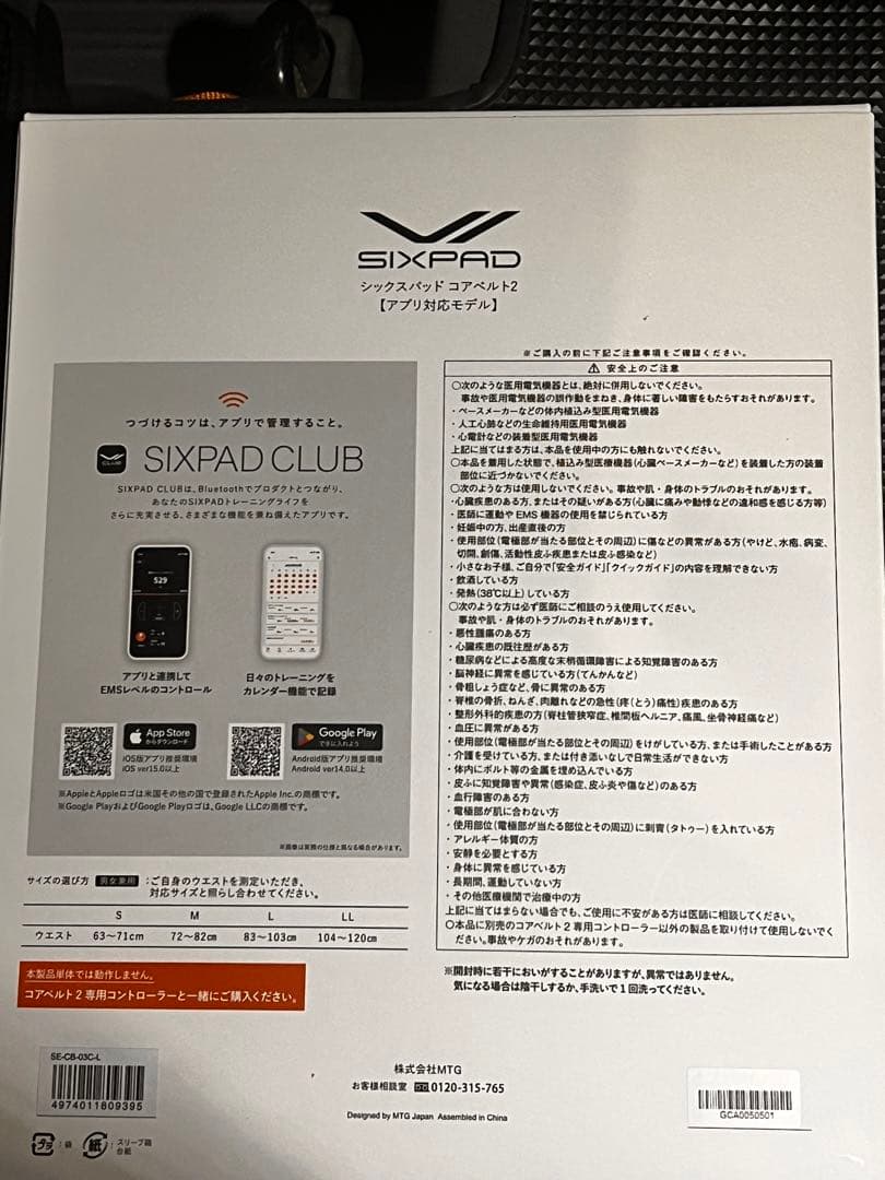 SIXPAD Core Belt 2 Lサイズ　　シックスパック　コアベルト2