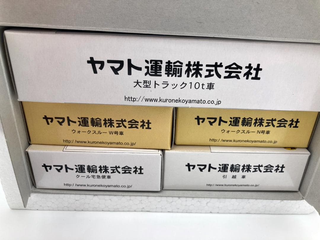 ヤマト運輸 ミニカー5台＆ディスプレイケース（非売品） 箱・説明書付き