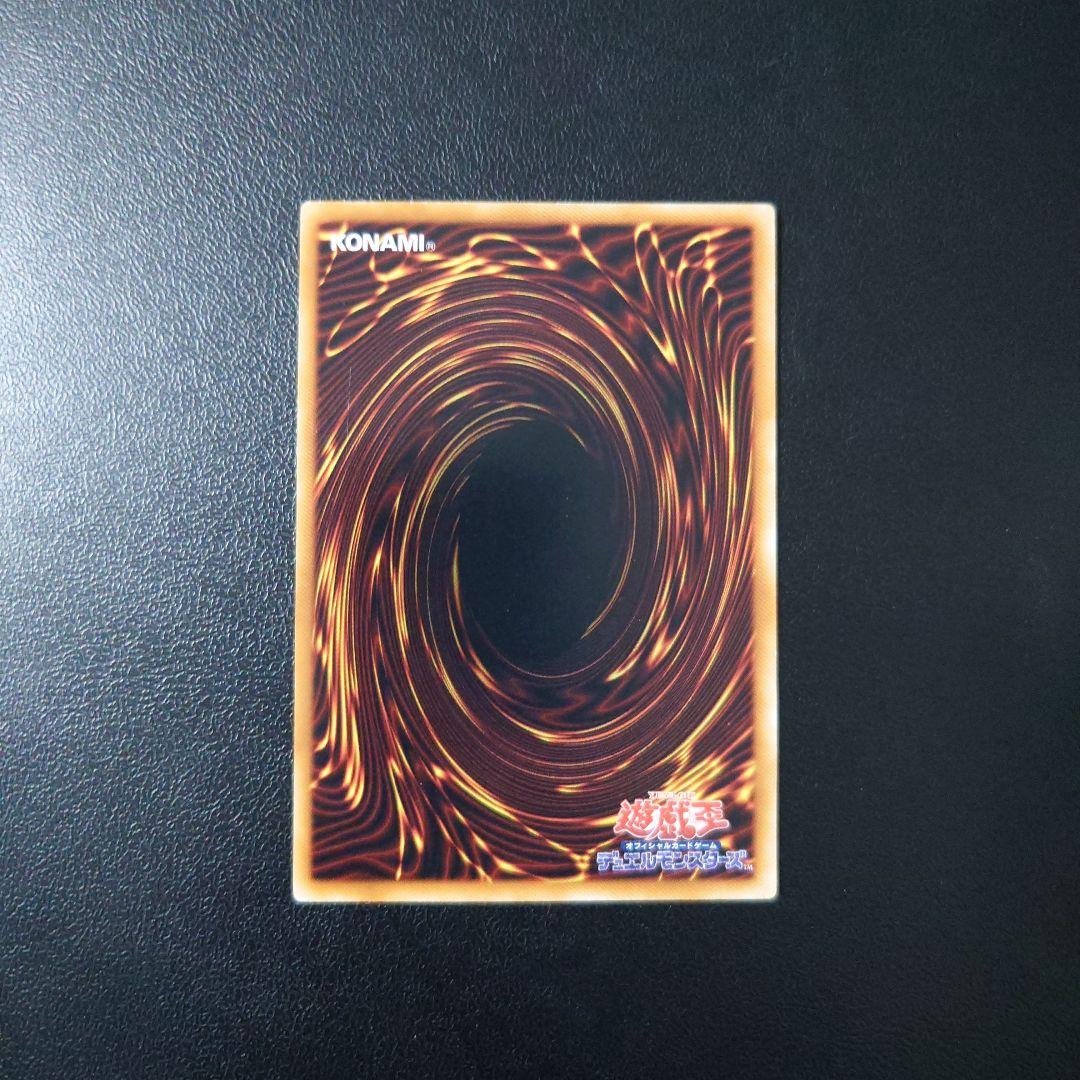 遊戯王「スターダスト・ドラゴン」レリーフ