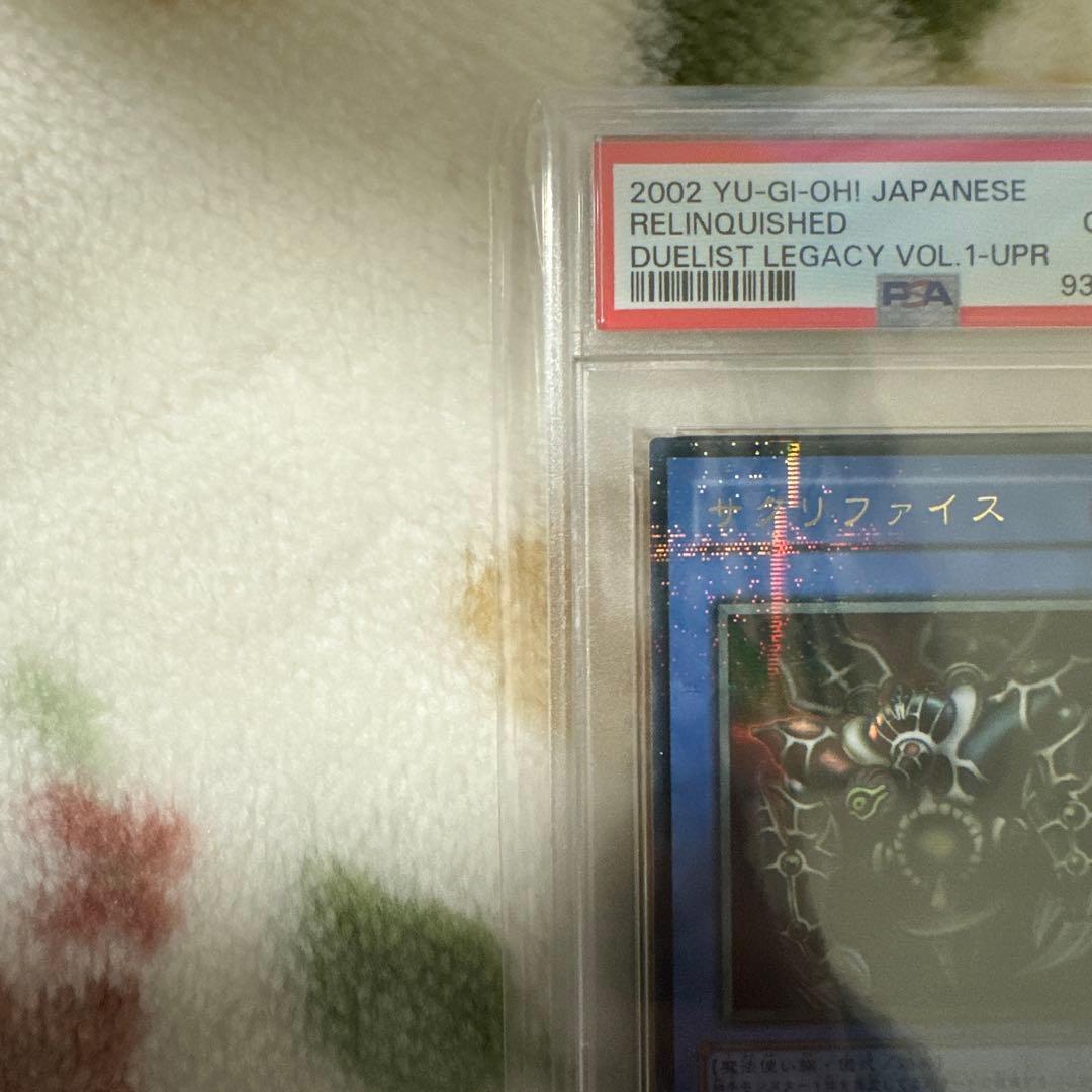 遊戯王 #018 GEM MT 2002