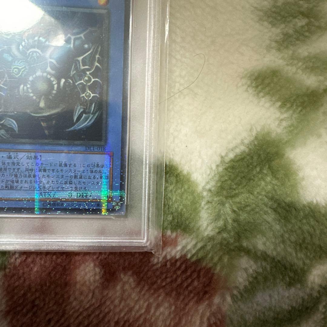 遊戯王 #018 GEM MT 2002