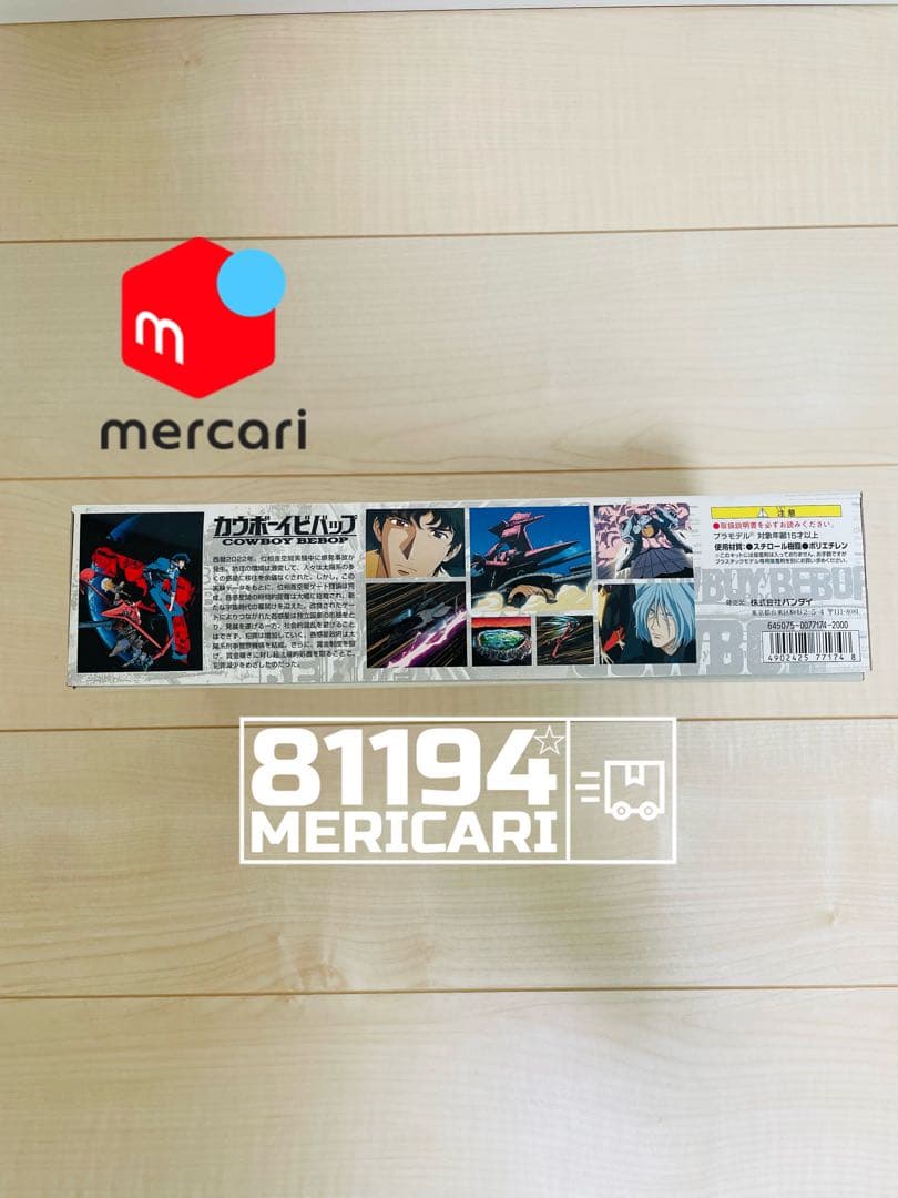 カウボーイビバップ ソードフィッシュⅡ プラモデル