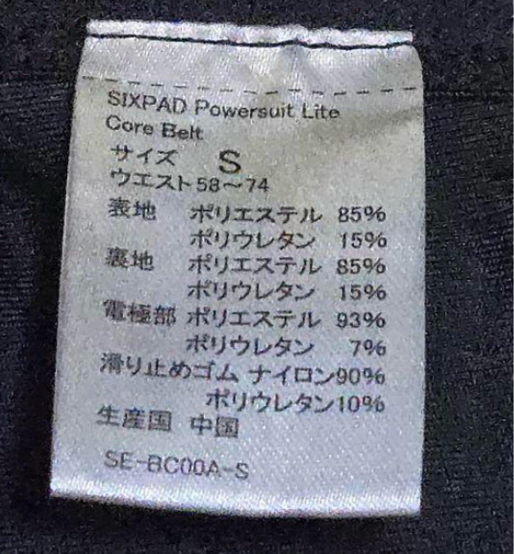 SIXPAD EMS コアベルト　S 腹筋ベルト コントローラー　専用ケース付き