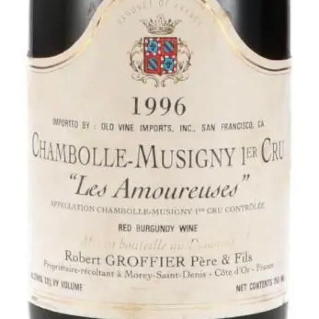 グロフィエ　シャンボール・ミュジニー・1er・レザムルーズ　1996