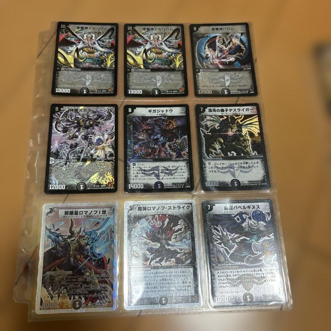 デュエマ　旧枠