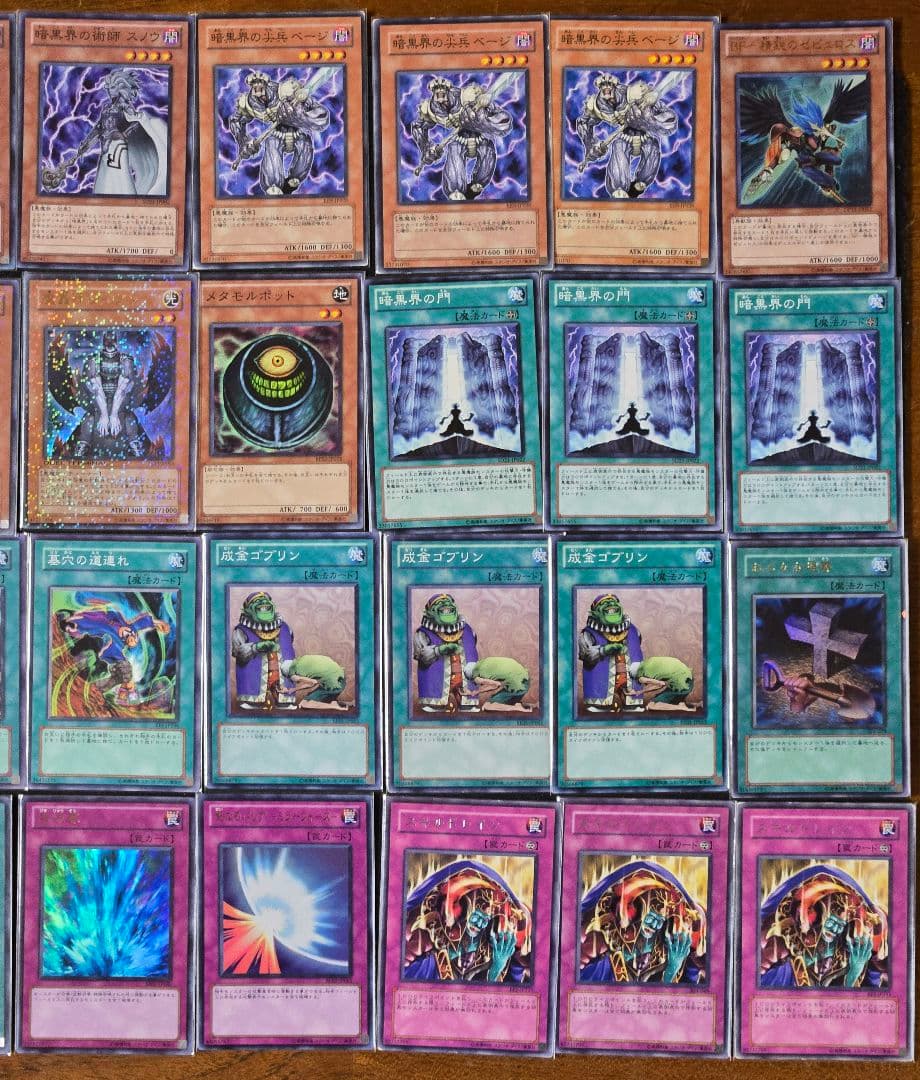 遊戯王　暗黒界　高レアリティ　構築済みデッキ　ゲートボール　1103環境