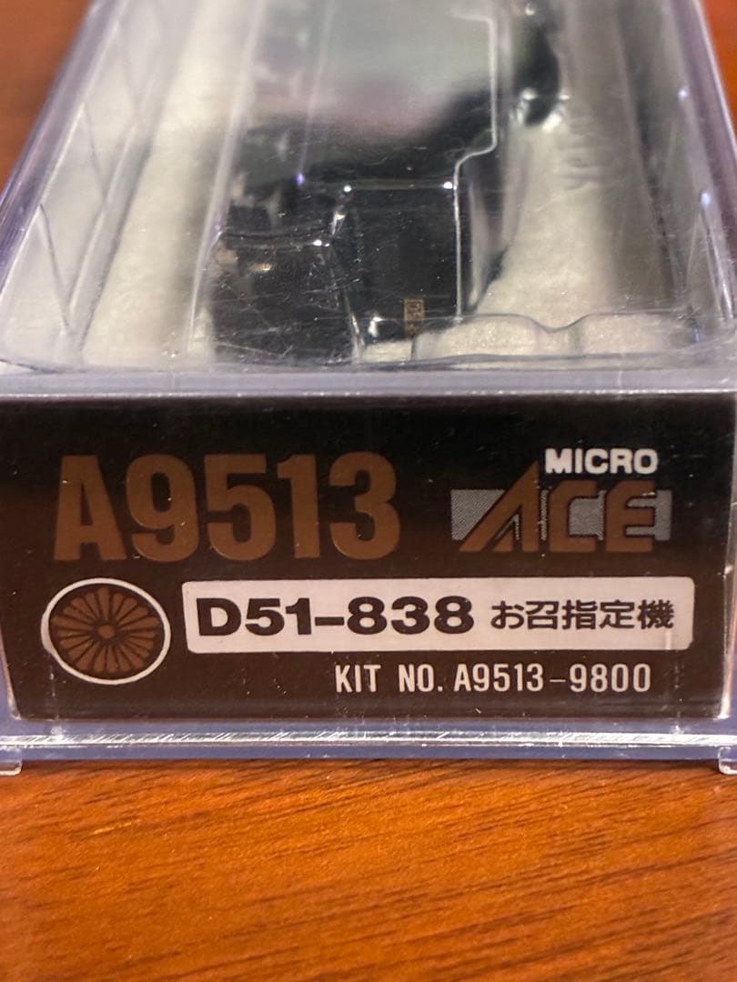 D51-838 お召指定機　マイクロエース ライト点灯動力動作確認済