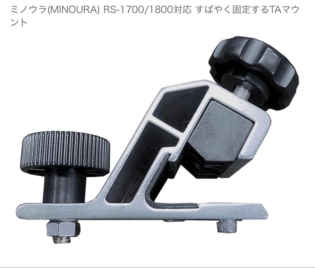 【美品】ミノウラRS-1800 メンテナンススタンド