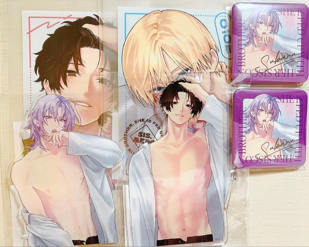 妹はシスコン兄がめんどくさい　ガチャ