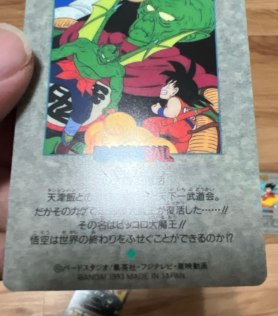ドラゴンボール　ビジュアルアドベンチャースペシャル10枚セット