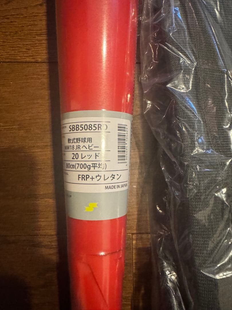 MM18 軟式バット 80cm 700g
