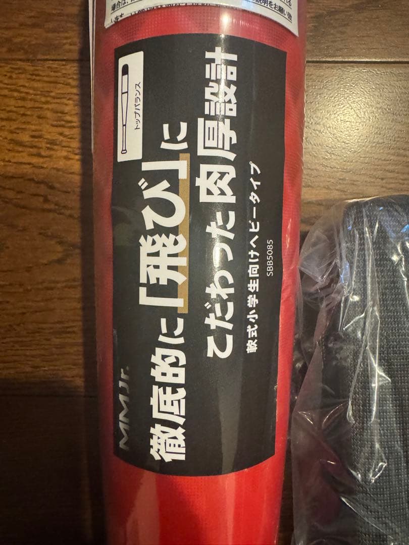 MM18 軟式バット 80cm 700g