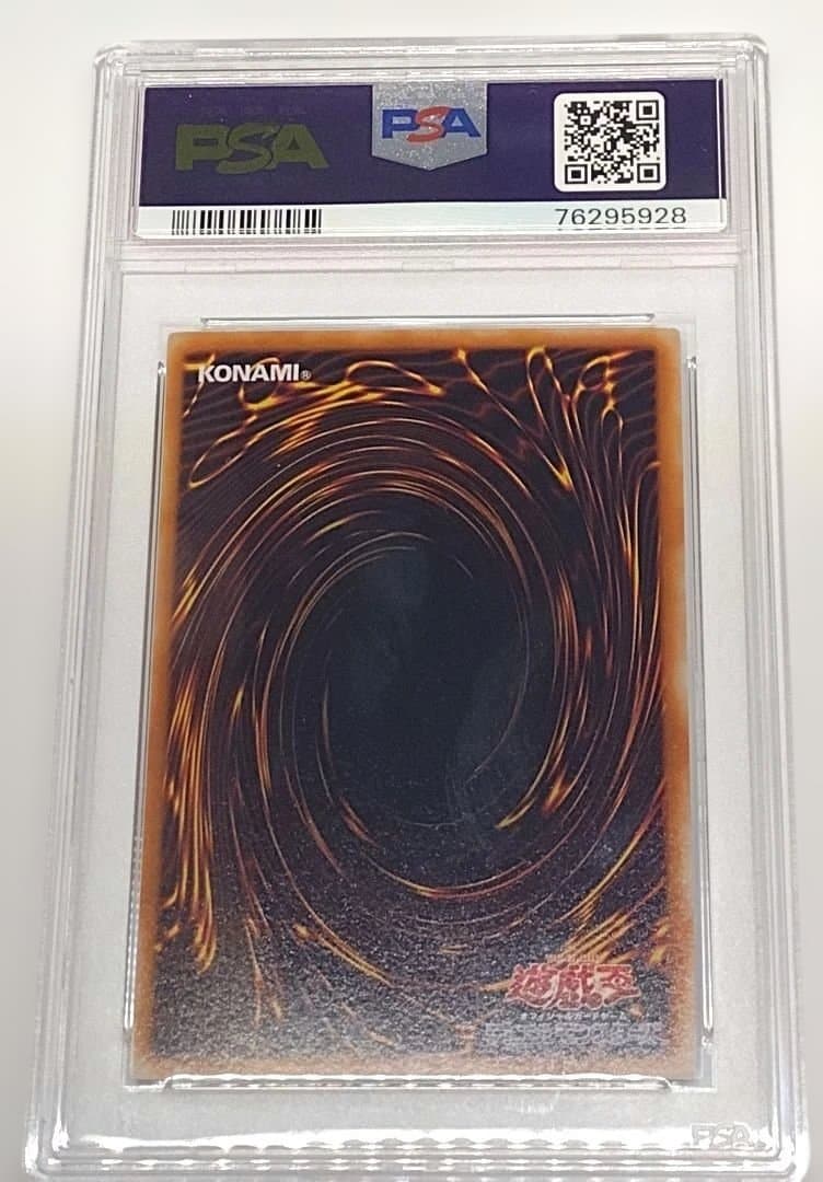 【PSA10】青眼の白龍(ブルーアイズ・ホワイト・ドラゴン)　LB-01