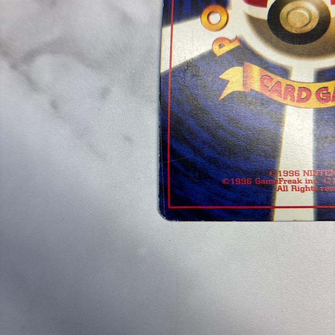 ポケモンカード　旧裏　ピカチュウ　コロコロ　光沢有り