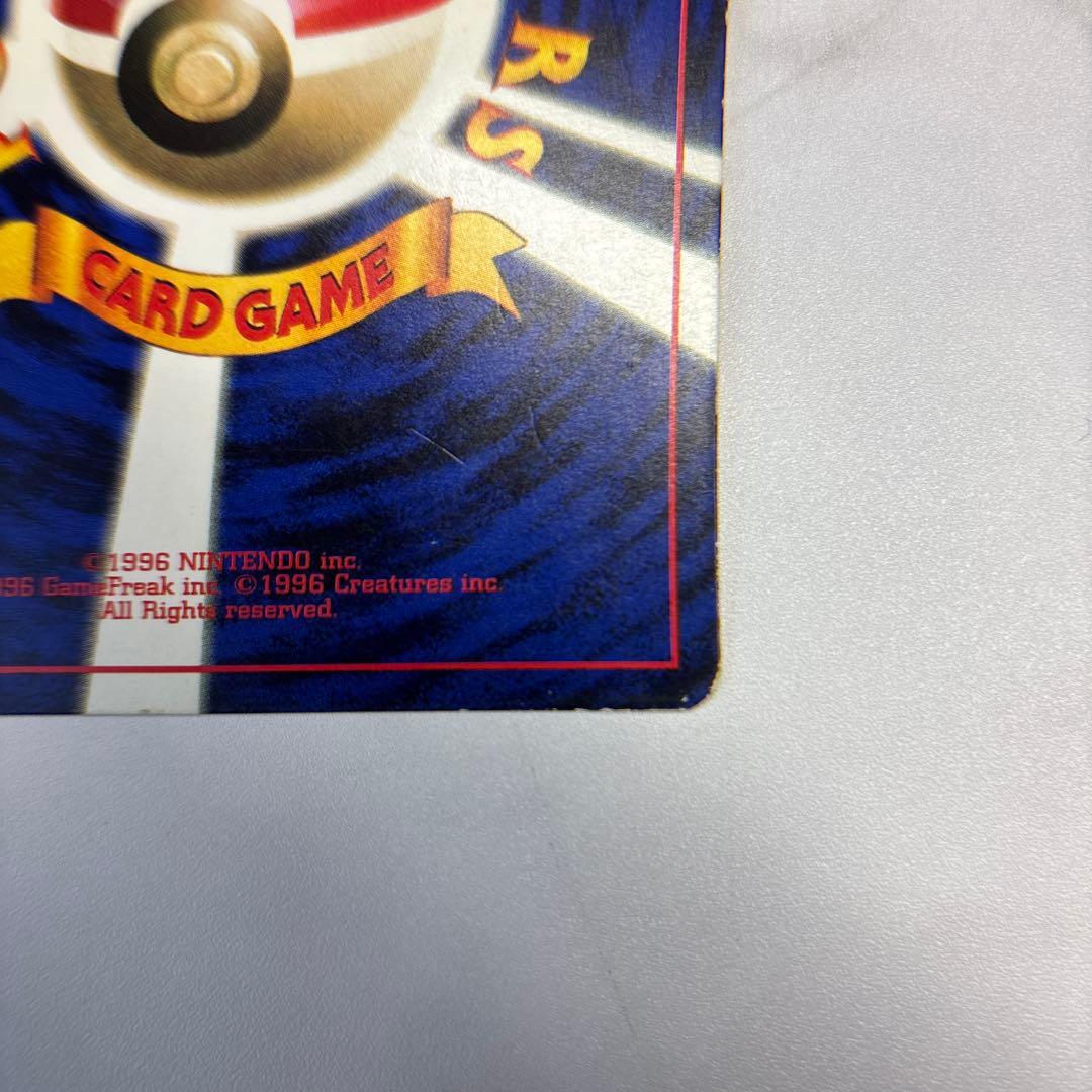 ポケモンカード　旧裏　ピカチュウ　コロコロ　光沢有り