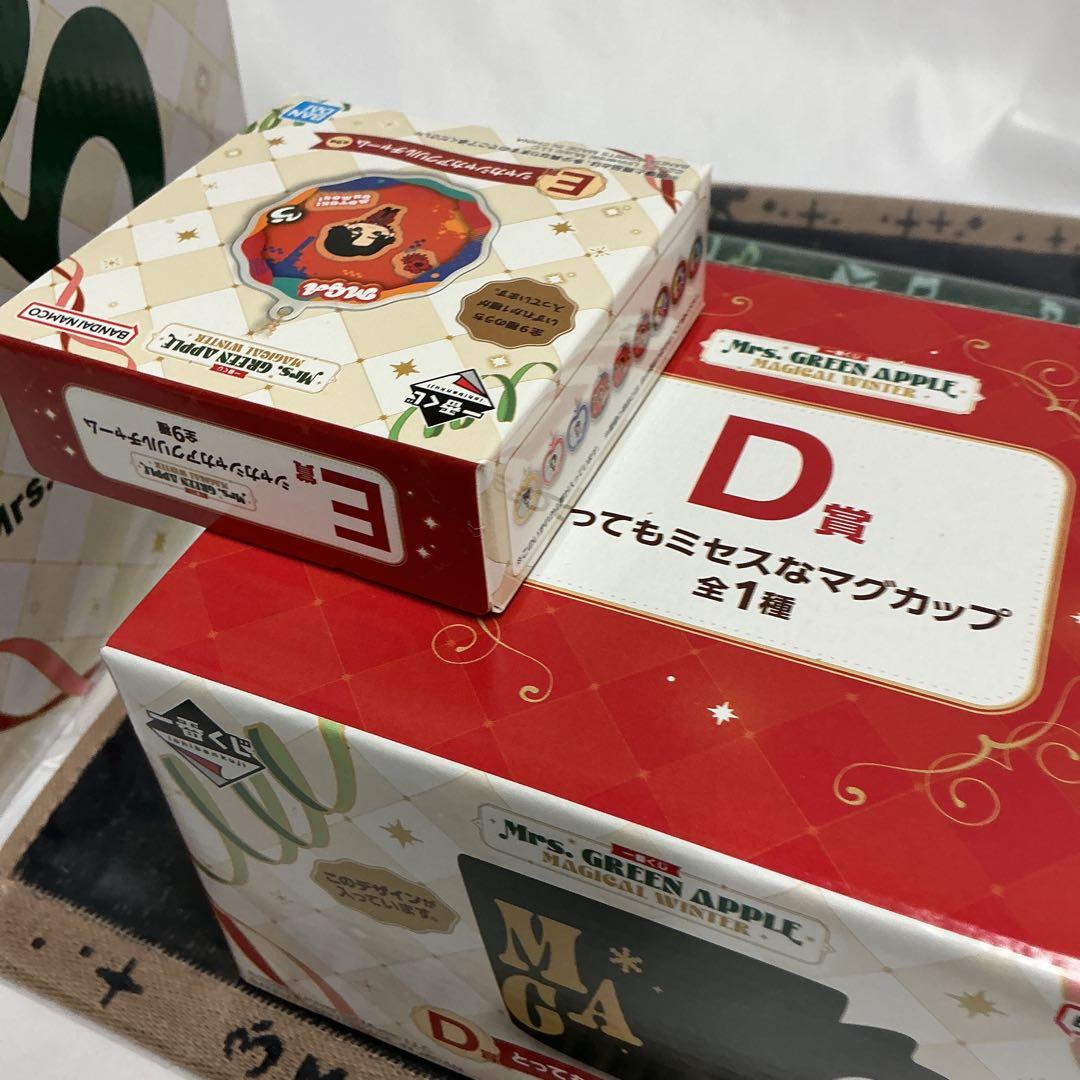 ミセスグリーンアップル　一番くじ　ラストワン賞　ドームライト　マグカップ他