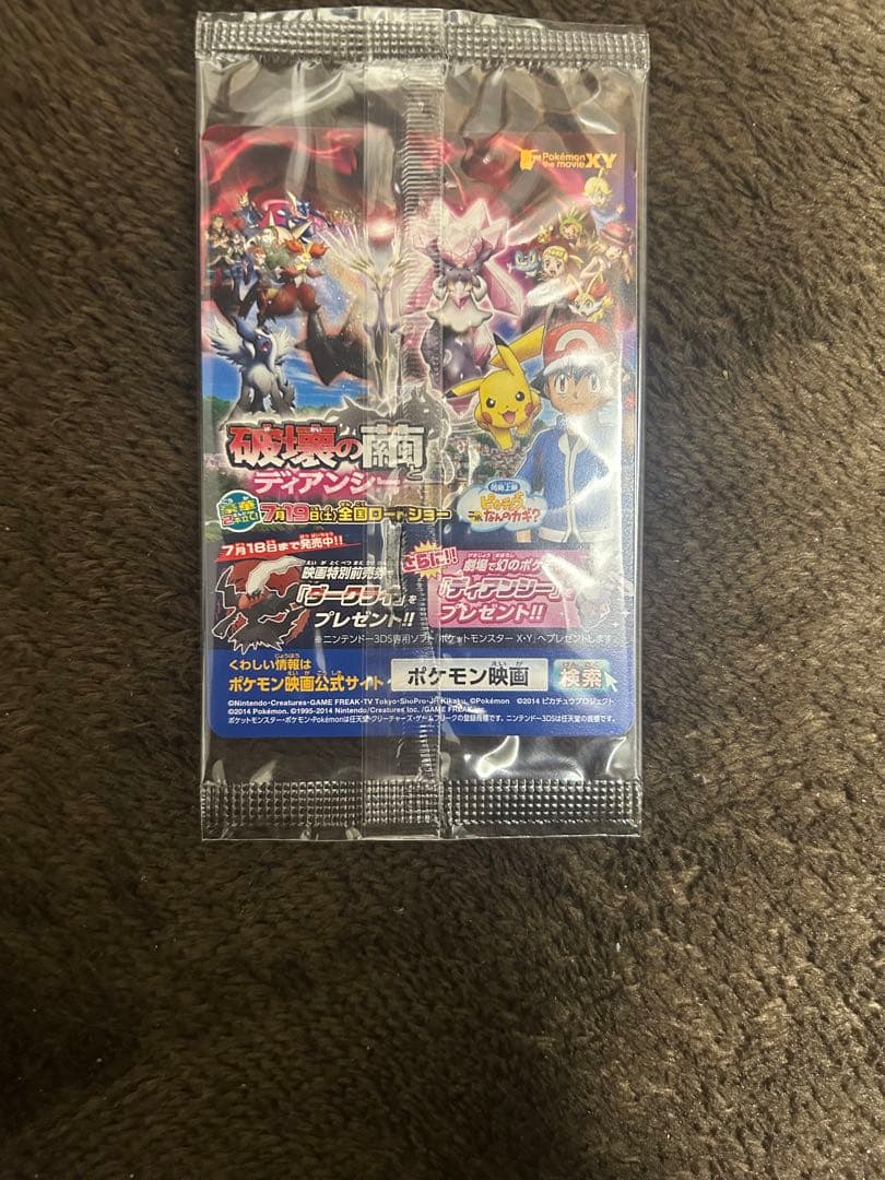 XY-P ピッチのピカチュウ_Jリーグ「ファミリー Joinデイズ」 笑顔版 …