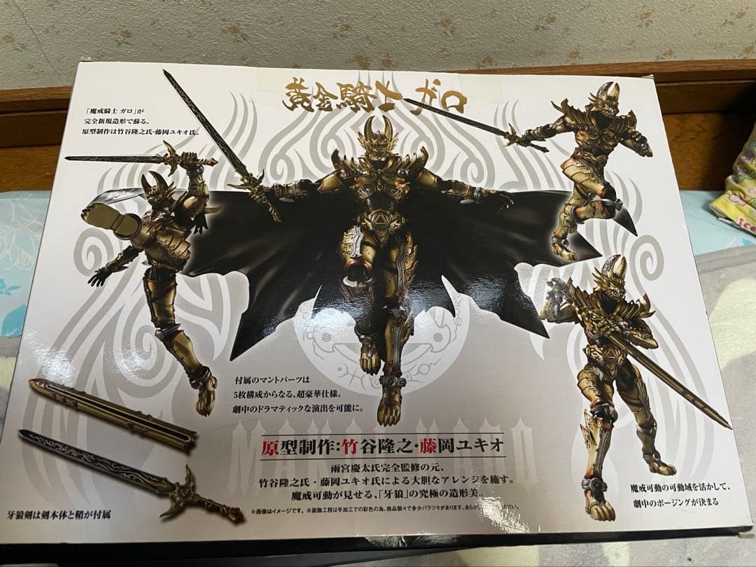 黄金騎士ガロ 冴島鋼牙　魔導馬ゴウテン　竜陣ガロ　パーツセット