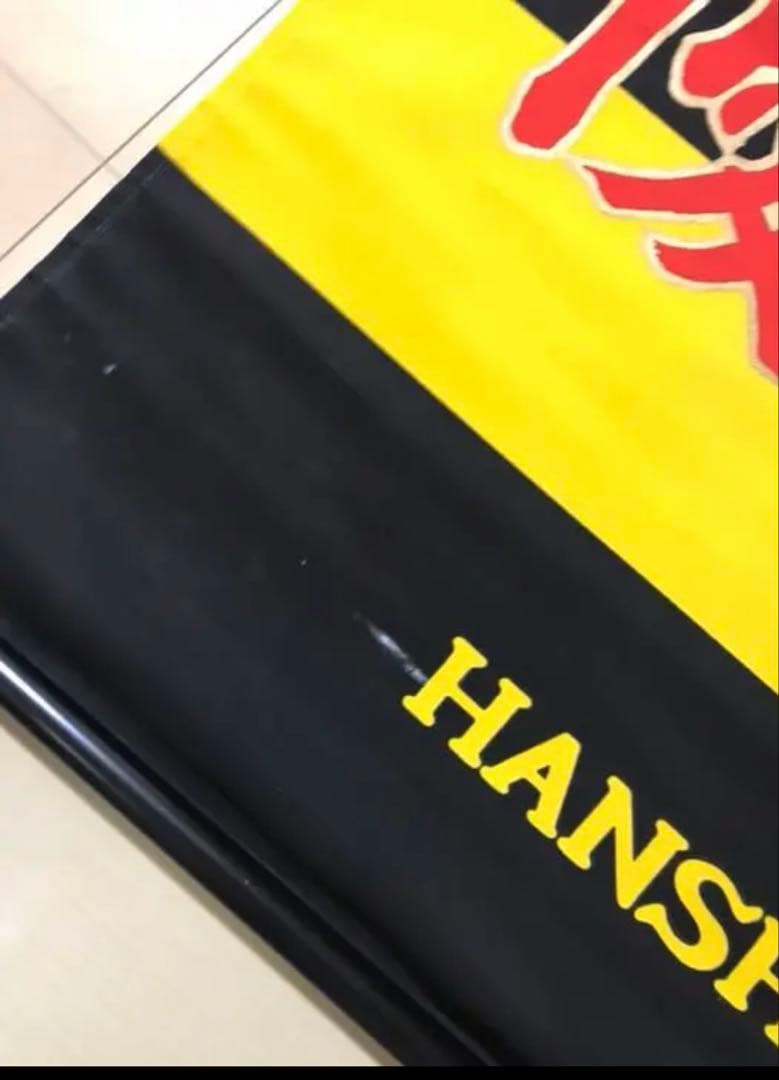 1985年阪神タイガース優勝タペストリー