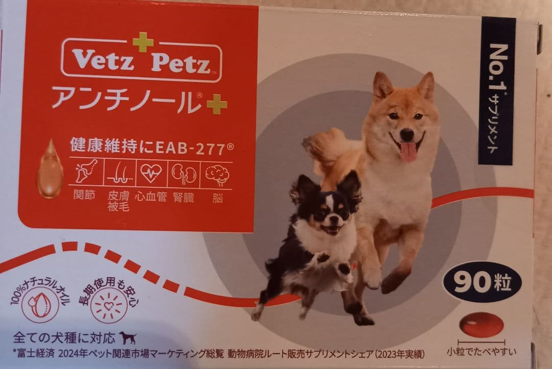 VetZ Petz アンチノールプラス 90粒