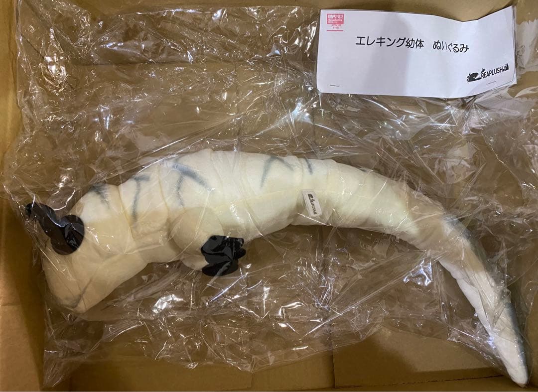 エレキング幼体　ぬいぐるみ　ワンフェス　ウルトラマン