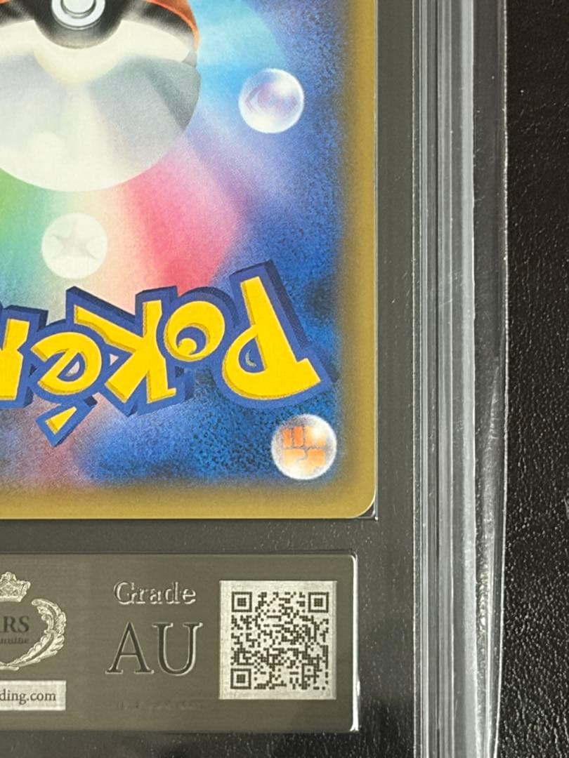 ARS鑑定 レックウザGX SSR 色違い 黒レ ポケモンカード ポケカ