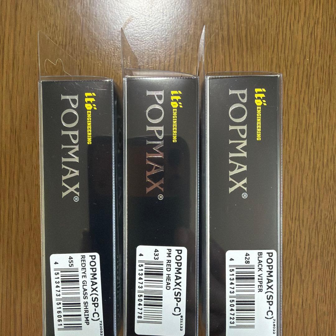 限定　メガバスMegabass POP MAX ルアー 3色セット