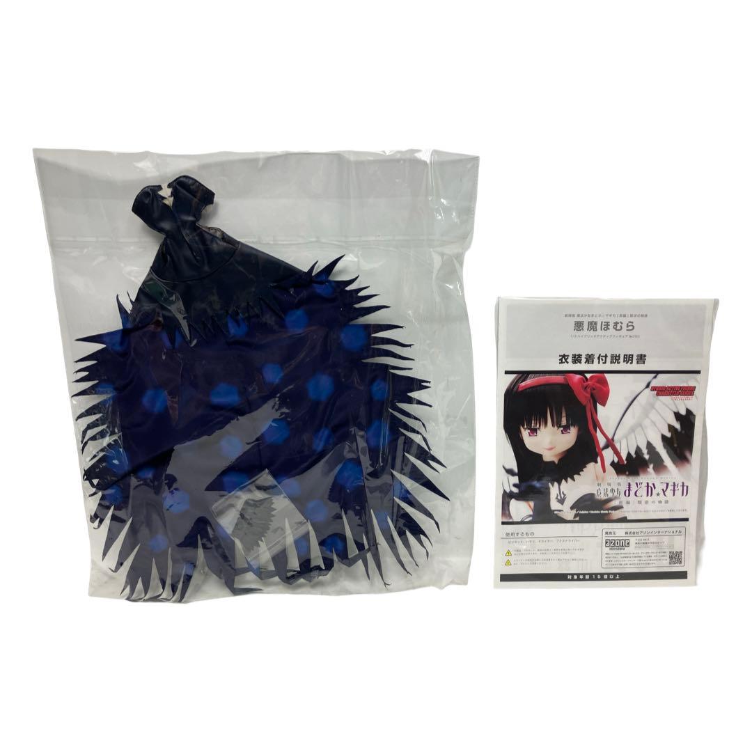 アゾン 1/3 ドール フィギュア 悪魔ほむら 劇場版 魔法少女まどかマギカ