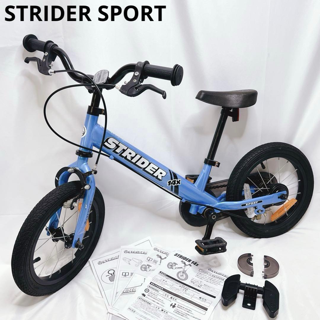 STRIDER SPORT ストライダー スポーツ　14インチ　ペダル付き