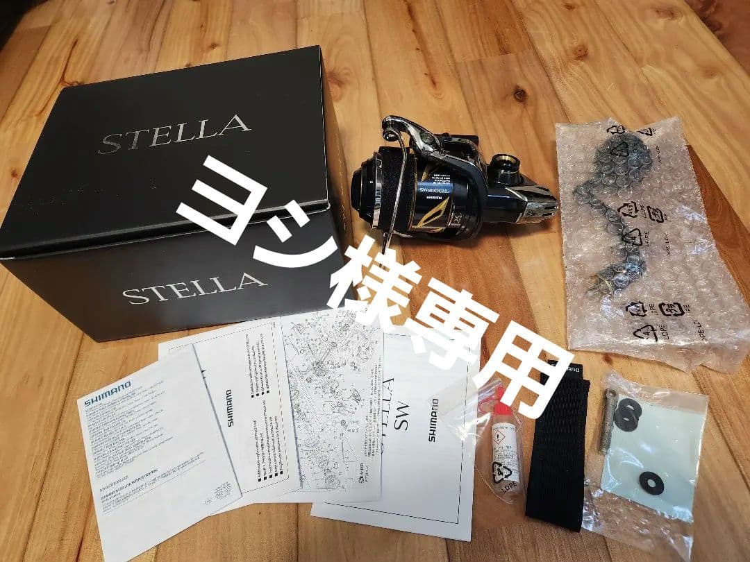 SHIMANO STELLA SW8000HG スピニングリール
