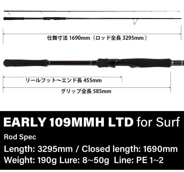 EARLY109MMHリミテッド