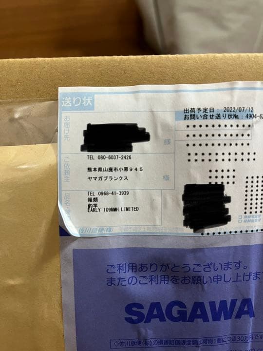 EARLY109MMHリミテッド