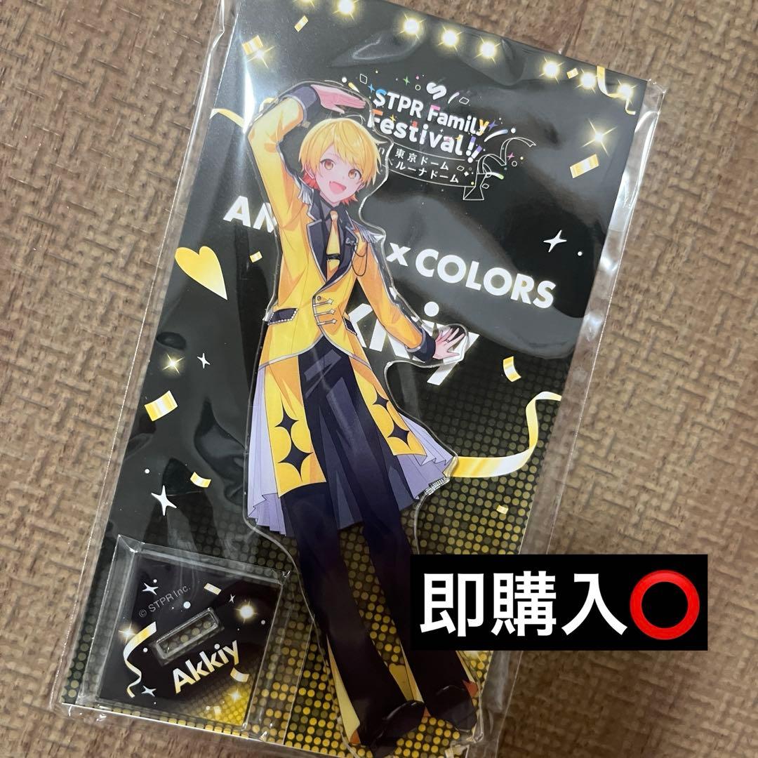 STPR アクリルスタンドAMPTAKxCOLORS あっきぃ