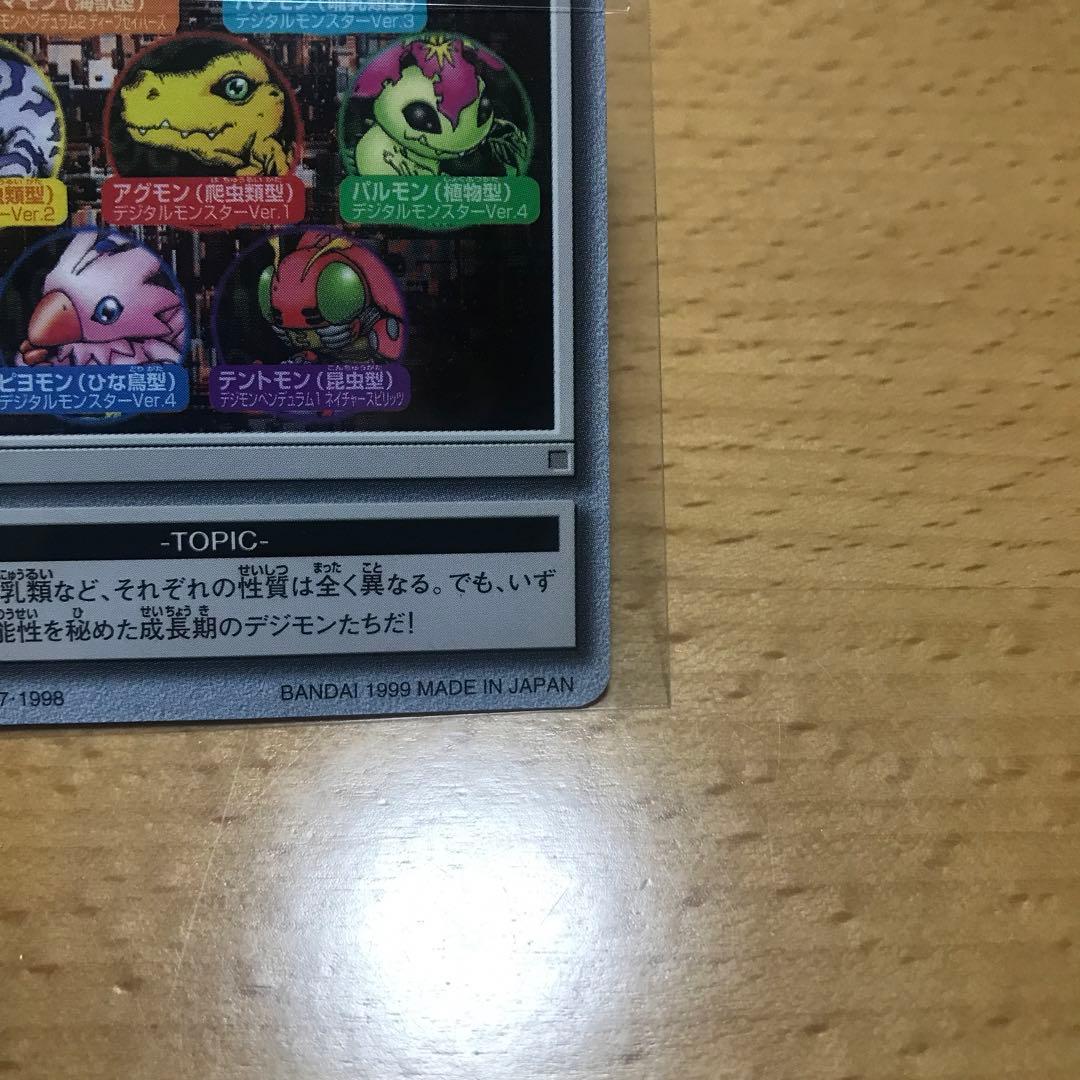 デジモンペンデュラム カードダス　4点