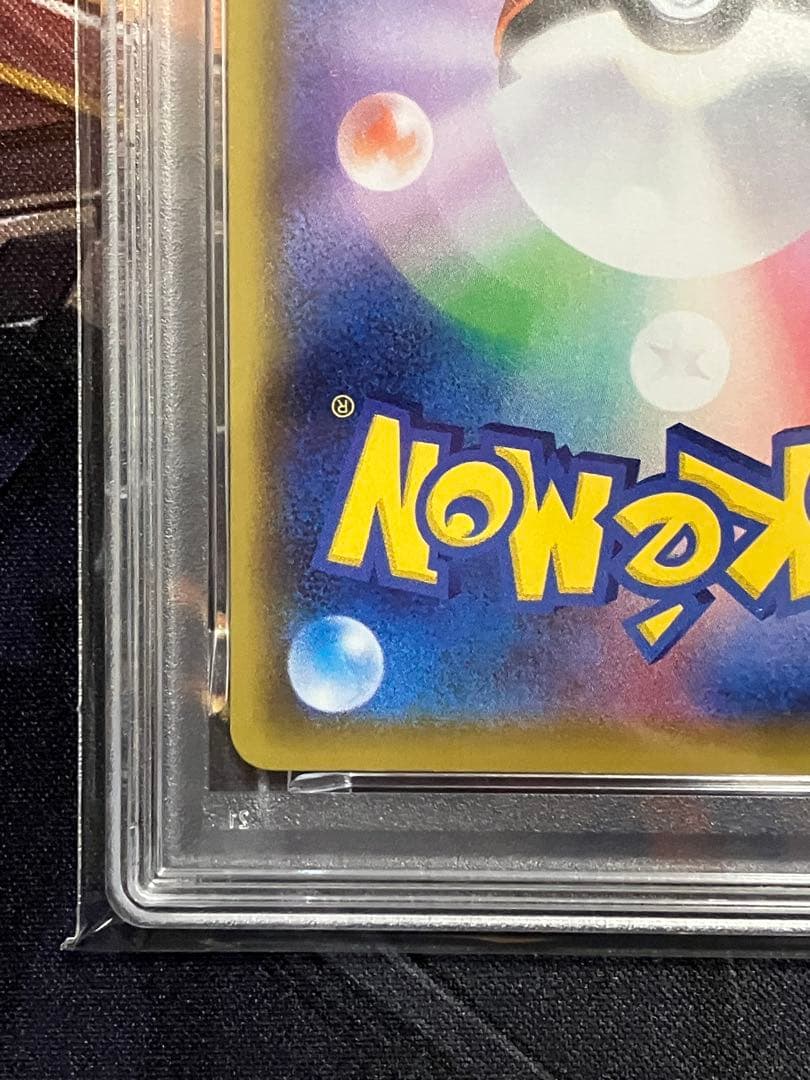 ポケカ　なみのりピカチュウ　psa10